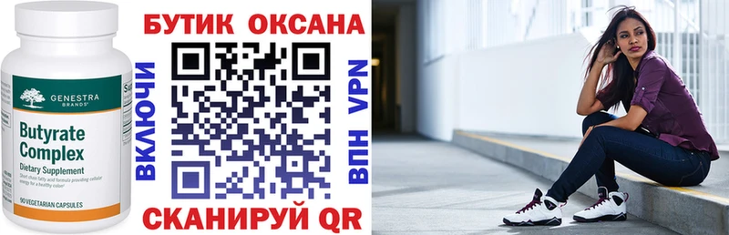 Бутират оксибутират  сколько стоит  гидра   Хадыженск 