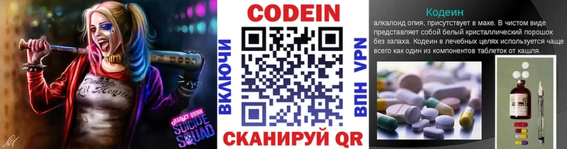 магазин продажи   блэк спрут маркетплейс  Codein напиток Lean (лин)  Хадыженск 