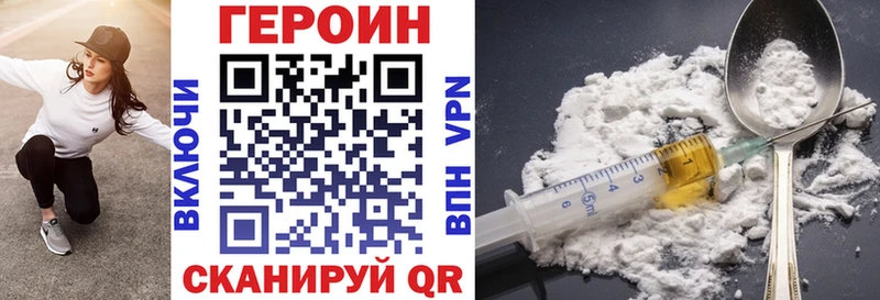 ГЕРОИН Heroin  купить  цена  Хадыженск 