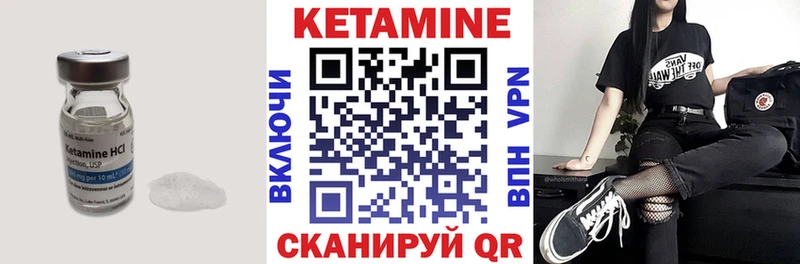 Кетамин VHQ  ссылка на мегу зеркало  Хадыженск  купить  